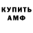 АМФЕТАМИН VHQ Jerry Watson