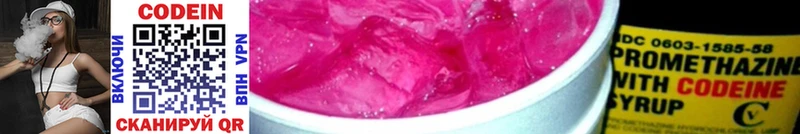 блэк спрут зеркало  Шимановск  Кодеиновый сироп Lean Purple Drank  что такое  