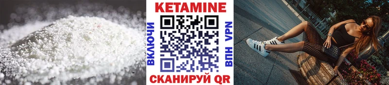 КЕТАМИН VHQ  цена наркотик  Шимановск 