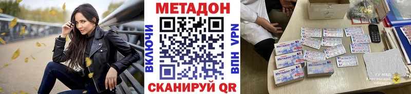Метадон methadone  Шимановск 