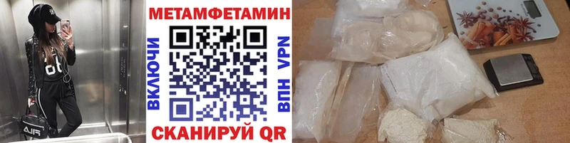 ссылка на мегу ТОР  Шимановск  Первитин мет 